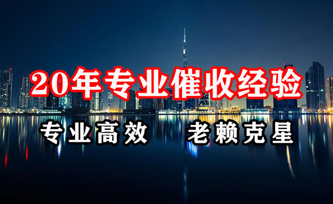 根河追账公司