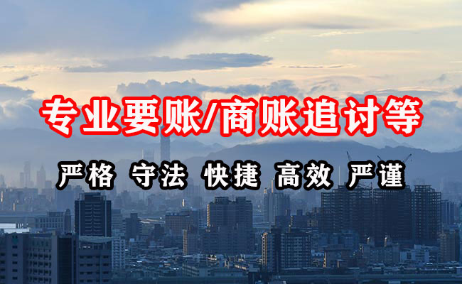 根河追账公司
